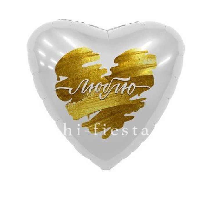 Фольгированный шар "Люблю" в Красноярске