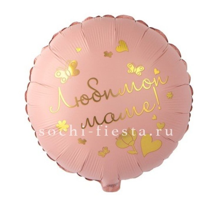 Фольгированный шар "Любимой маме" в Красноярске