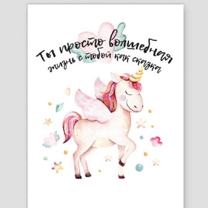 Открытка к букету "Ты волшебная" в Красноярске