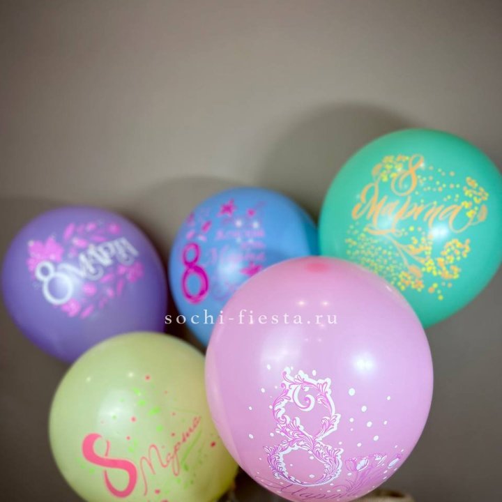 Гелиевый латексный шар С 8 МАРТА! (цвет на выбор) в Красноярске