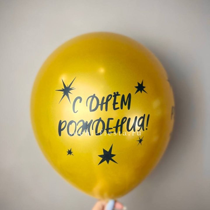 Гелиевый латексный шар  "С днем рождения!"  в Красноярске