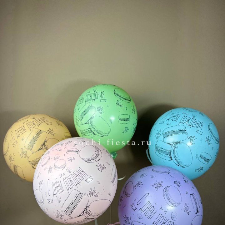 Латексный шар "С днем рождения" макарон в Красноярске