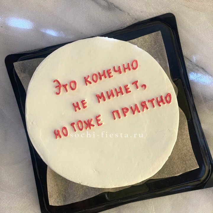 Бенто-торт "Не минет" в Красноярске