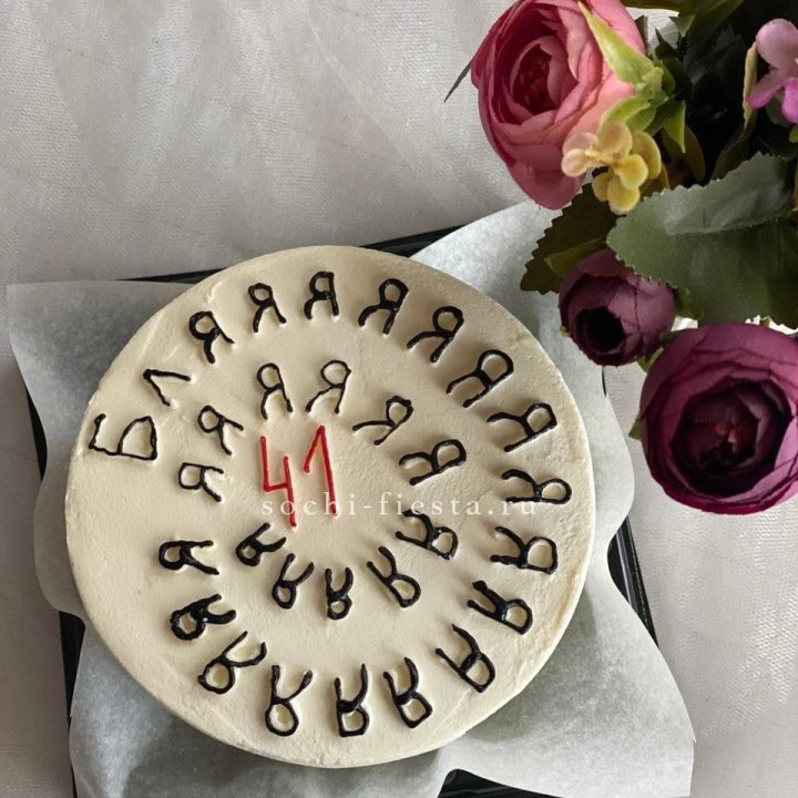 Бенто-торт с смешной надписью в Красноярске