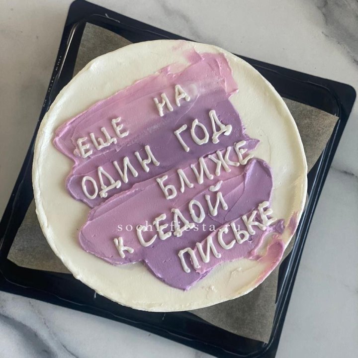 Бенто-торт "Еще один год ближе" в Красноярске
