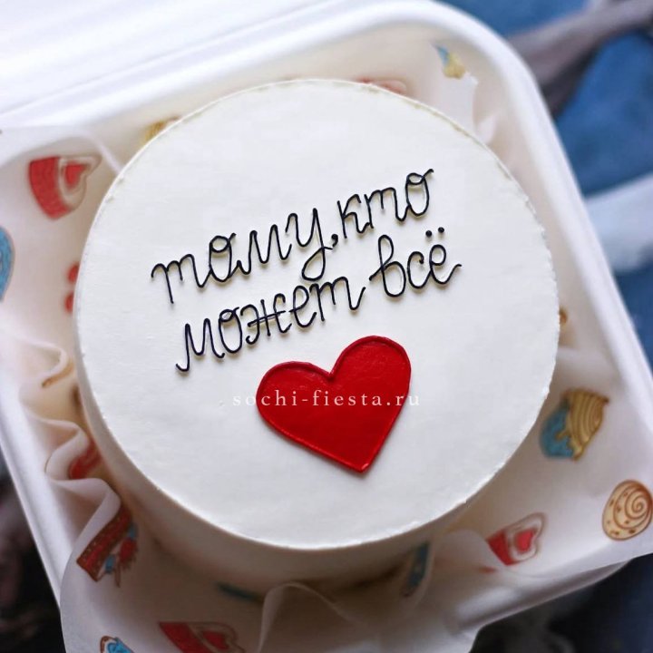 Бенто-торт " Тому, кто может все" в Красноярске
