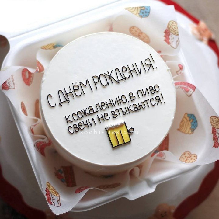 Бенто-торт "В пиво свечи не втыкаются" в Красноярске