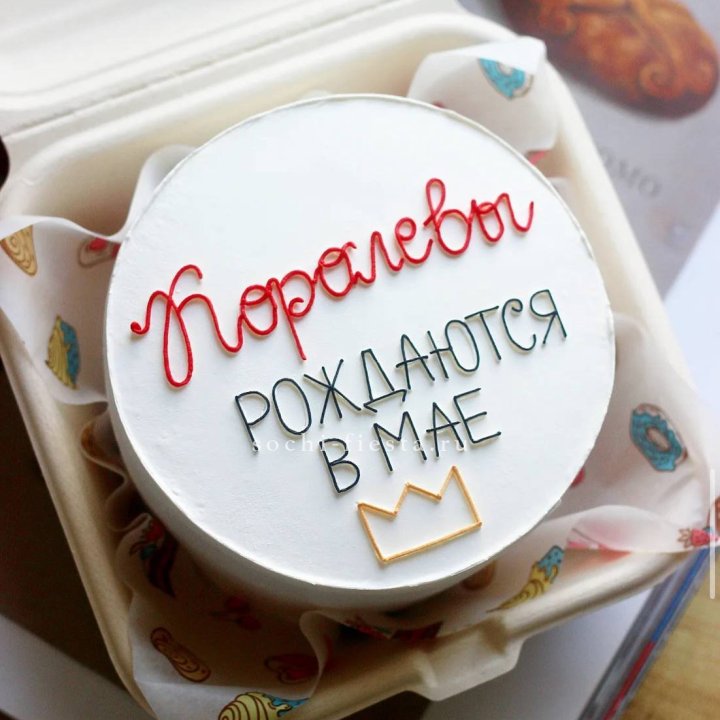Бенто-торт "Королевы рождаются в мае" в Красноярске