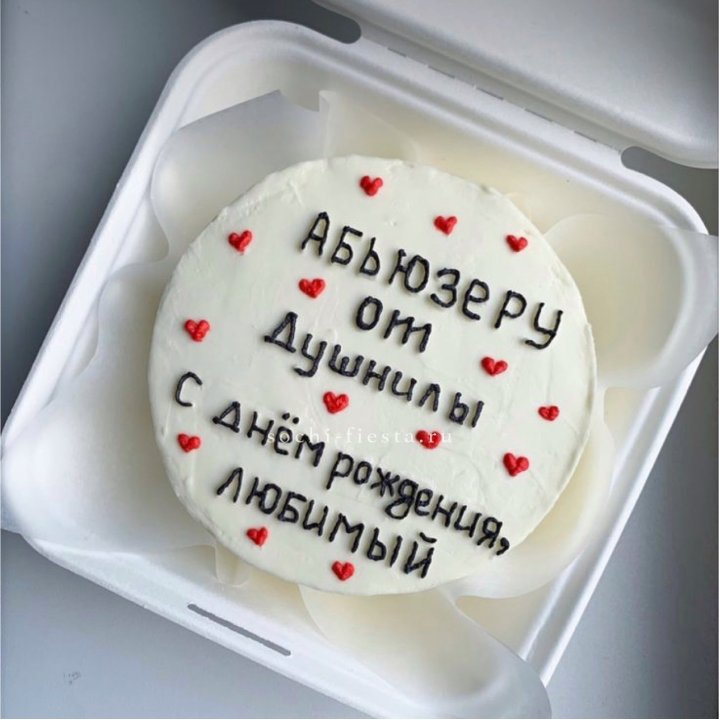 Бенто-торт "Абьюзеру от душнилы" в Красноярске