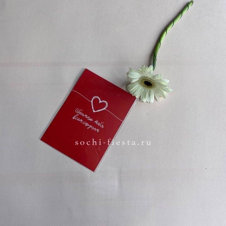 Открытка к букету "Обнимаю тебя всем сердцем" в Красноярске