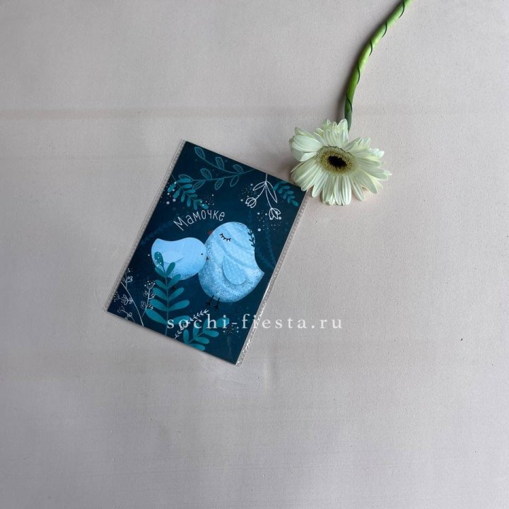 Открытка к букету "Мамочке" в Красноярске