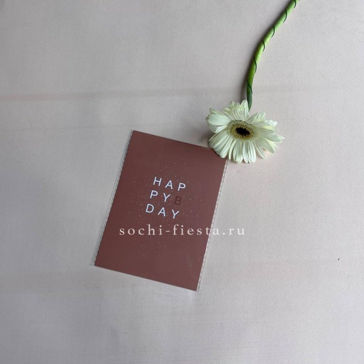 Открытка к букету "Хеппи бдей" в Красноярске