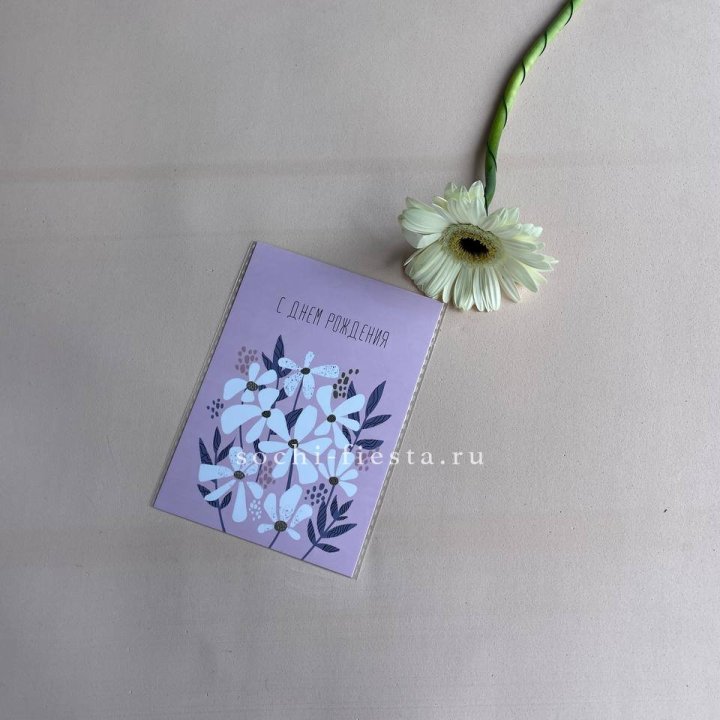 Открытка к букету "С днем рождения" в Красноярске