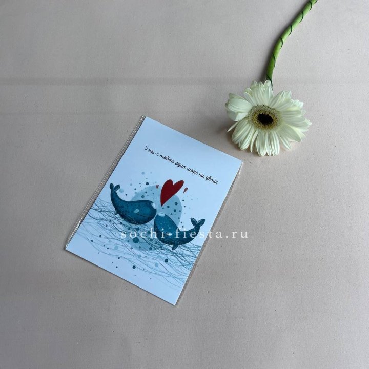 Открытка к букету "У нас с тобой одно море на двоих" в Красноярске