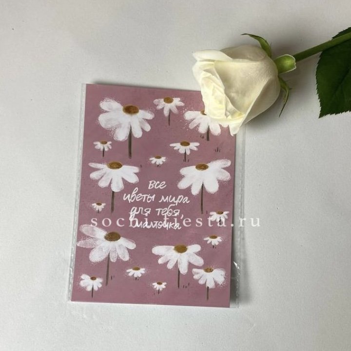 Открытка к букету "Все цветы мира для тебя, мамочка" в Красноярске