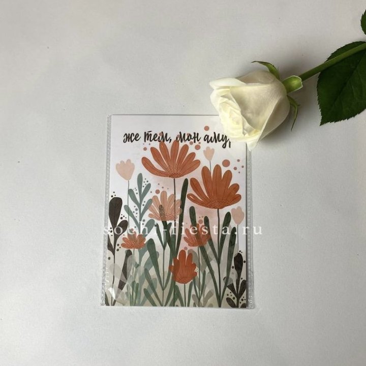 Открытка к букету "Же тем, мон амур" в Красноярске