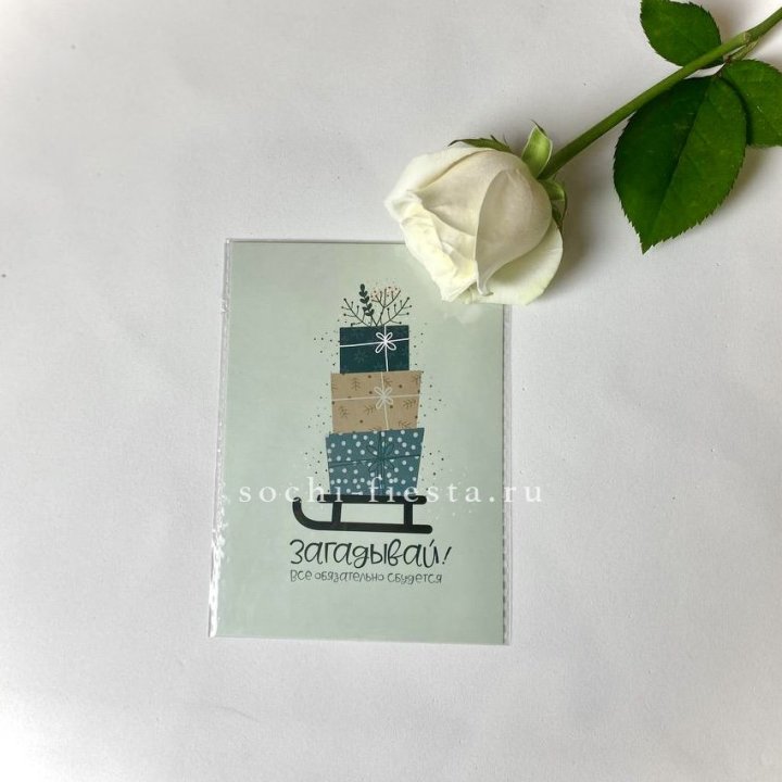 Открытка к букету "Загадывай!" в Красноярске