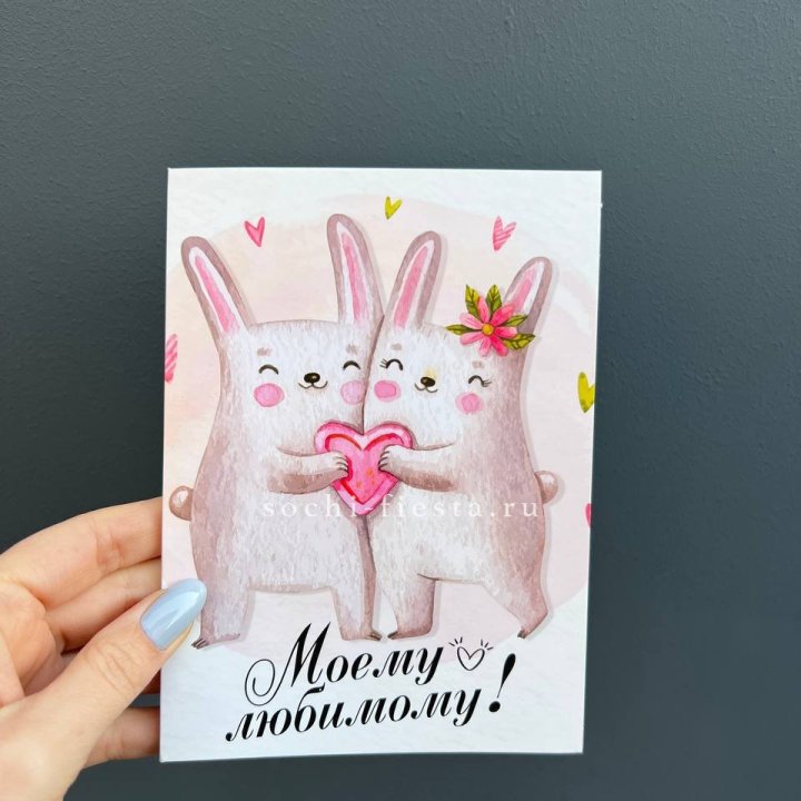 Открытка к букету "Моему любимому" в Красноярске