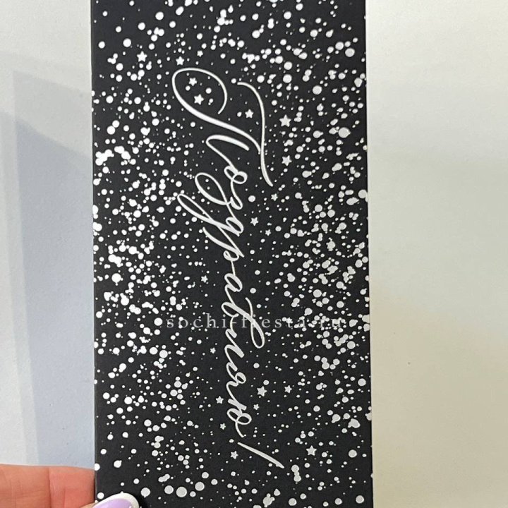 Открытка "Сднем рождение" в Красноярске