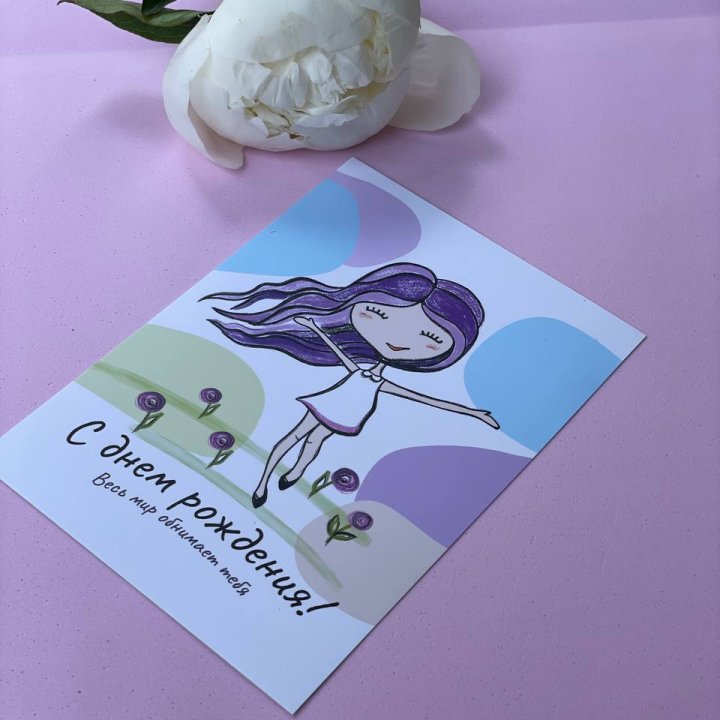 Открытка к букету "С Днём Рождения..." в Красноярске