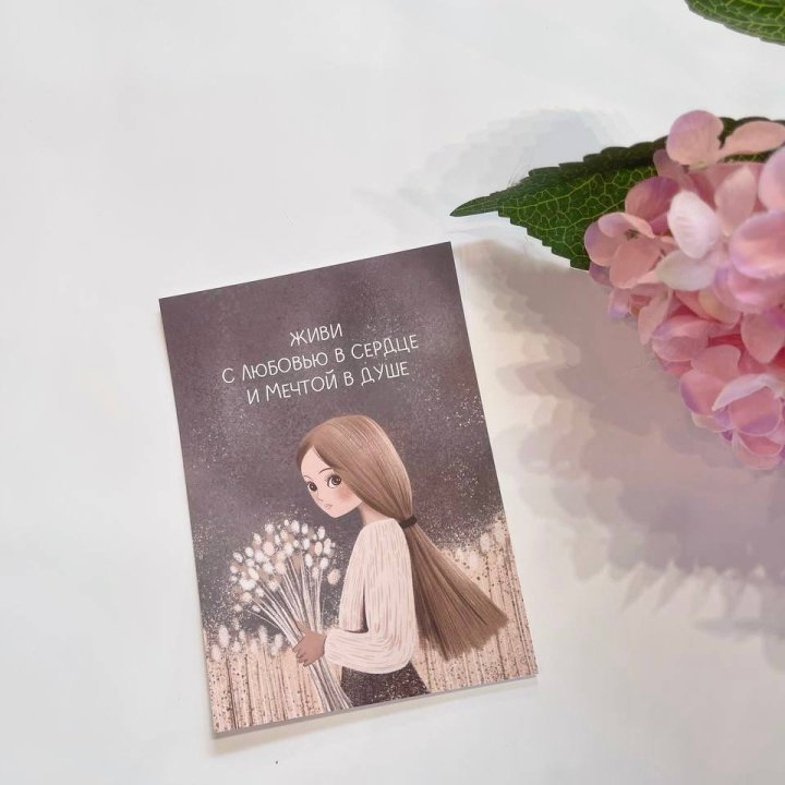 Открытка к букету "Живи" в Красноярске