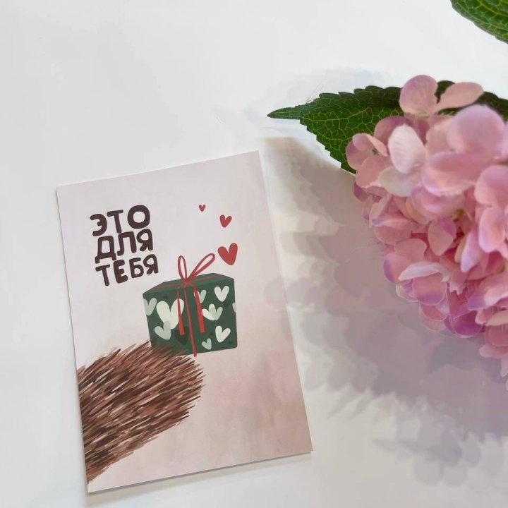 Открытка к букету "Для тебя" в Красноярске