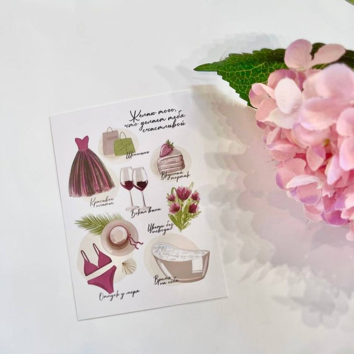 Карточка к букету "Пожелания" в Красноярске