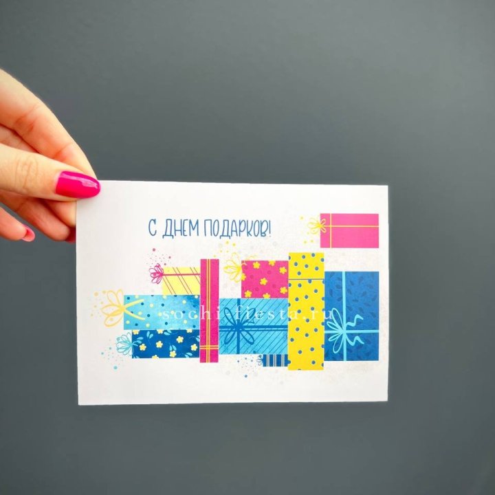 Открытка к букету "С Днем подарков!" в Красноярске
