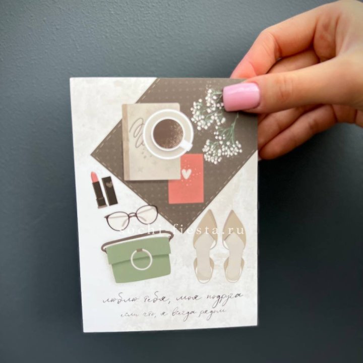 Открытка к букету "Моей подруге" в Красноярске