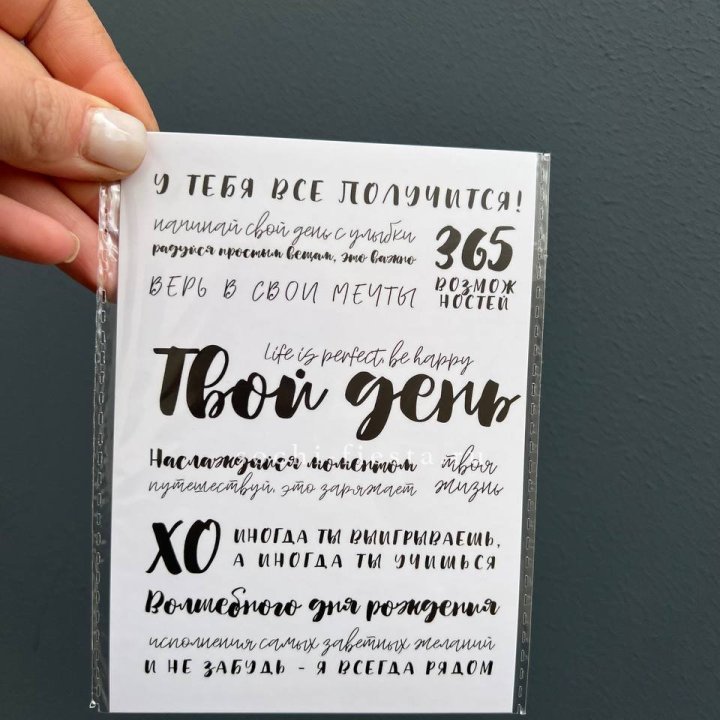 Открытка к букету "Твой день" в Красноярске