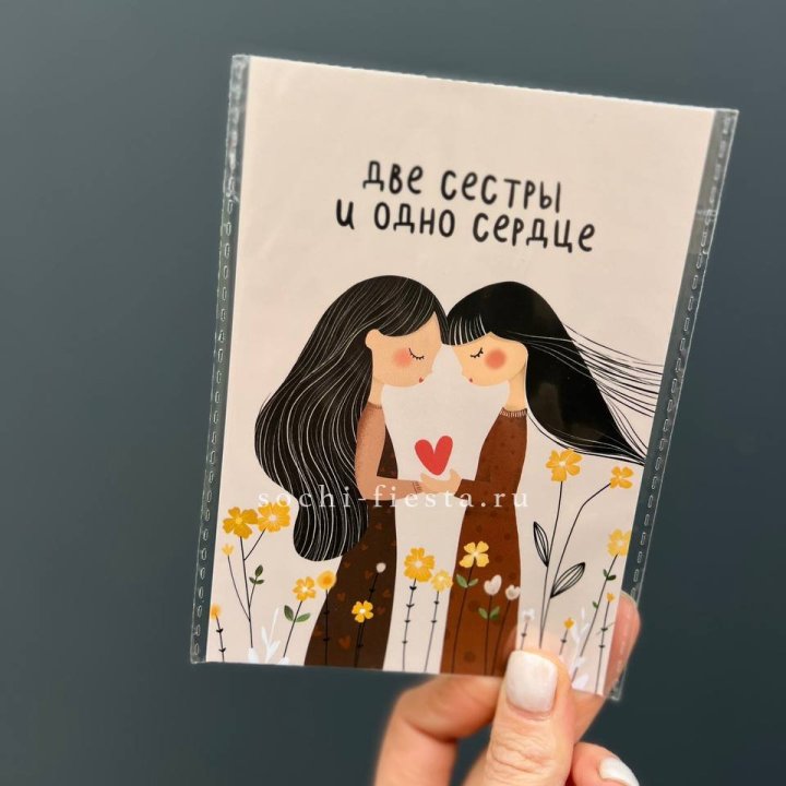 Открытка к букету "Две сестры и одно сердце” в Красноярске