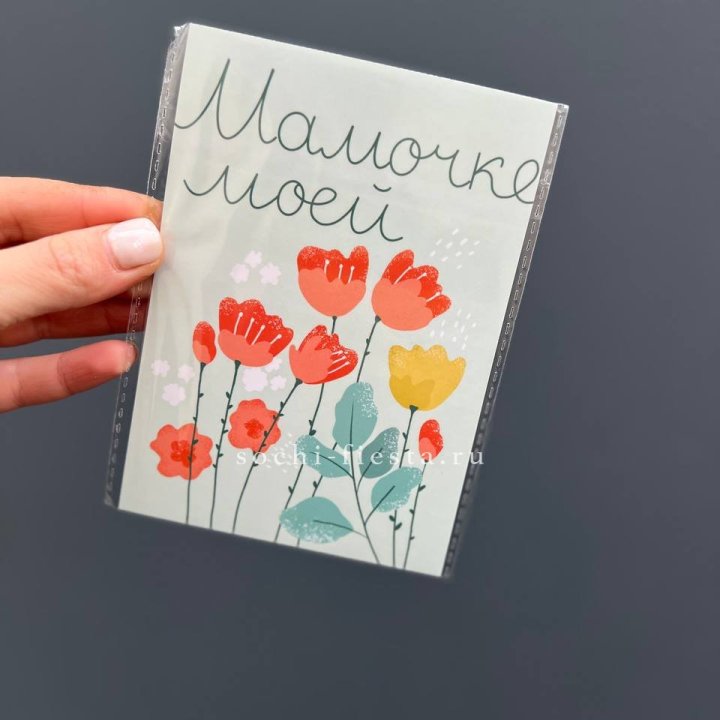 Открытка к букету "Мамочке моей" в Красноярске