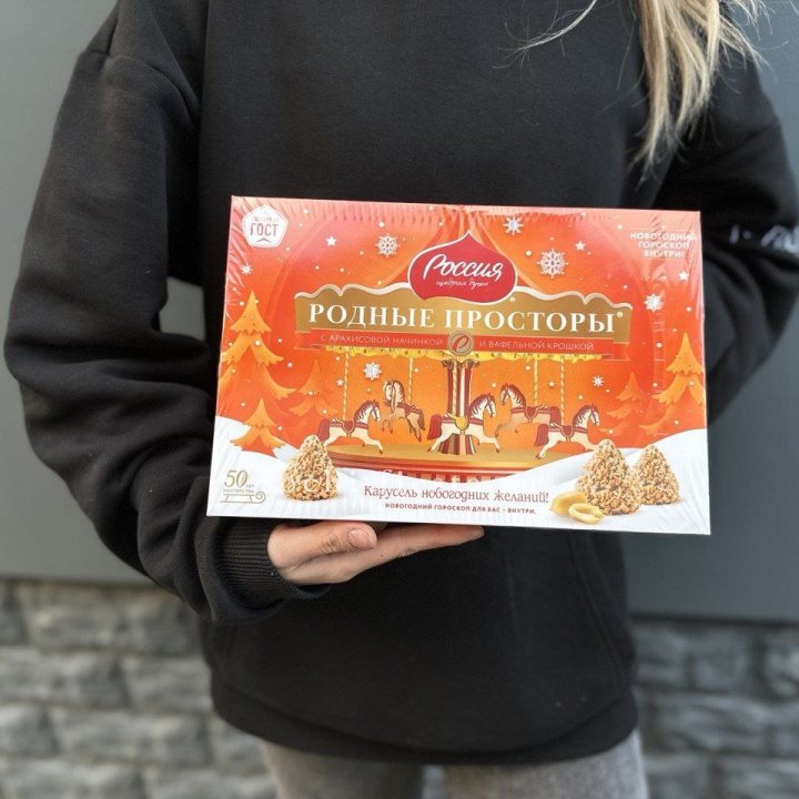 Конфеты Родные просторы в Красноярске